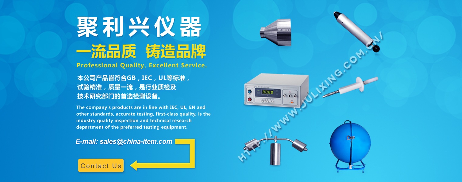 检测仪器供应商