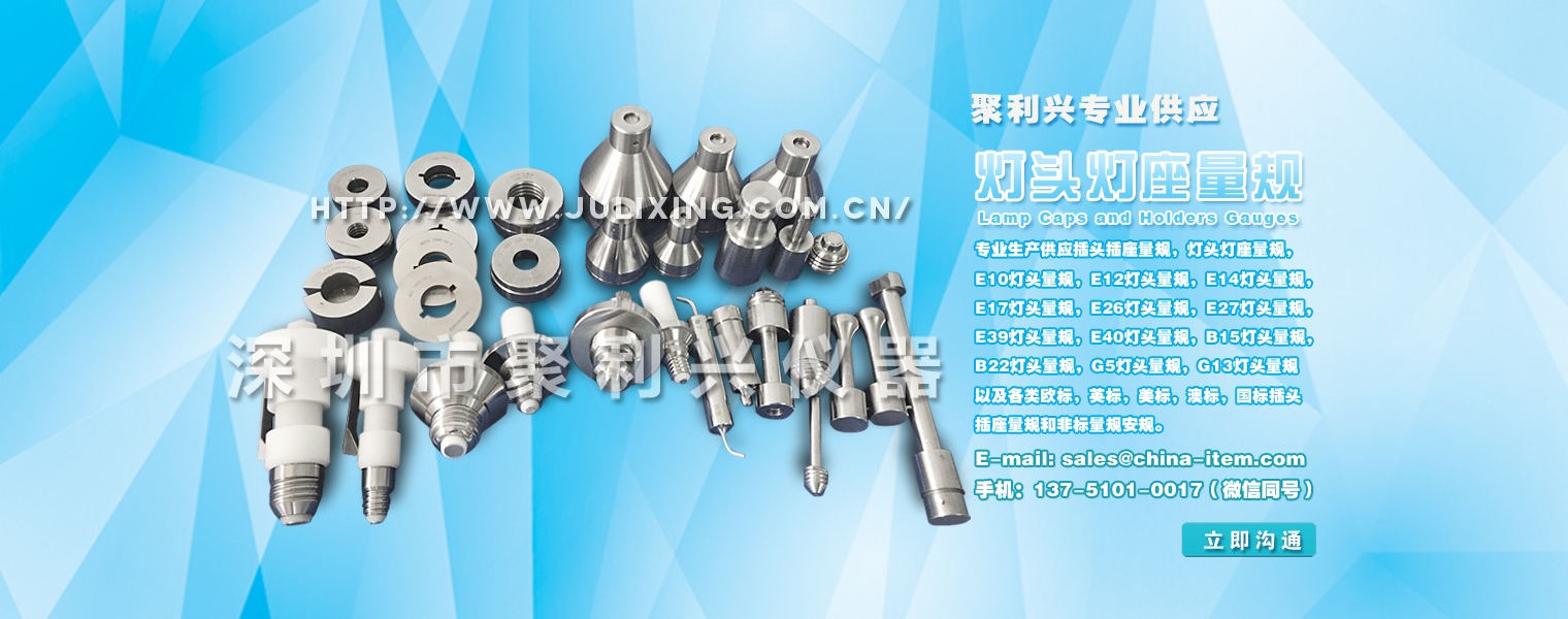 灯头量规供应商