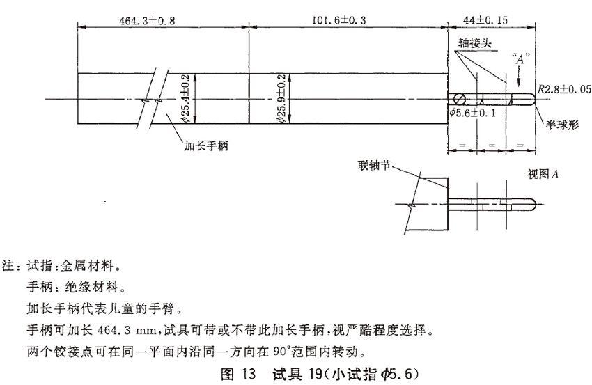 试具19.jpg